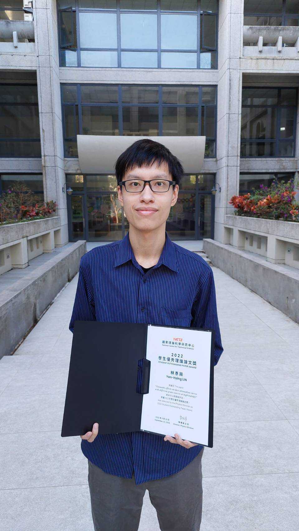 Yen-Hsing Lin, NCTS Student Outstanding Paper Award