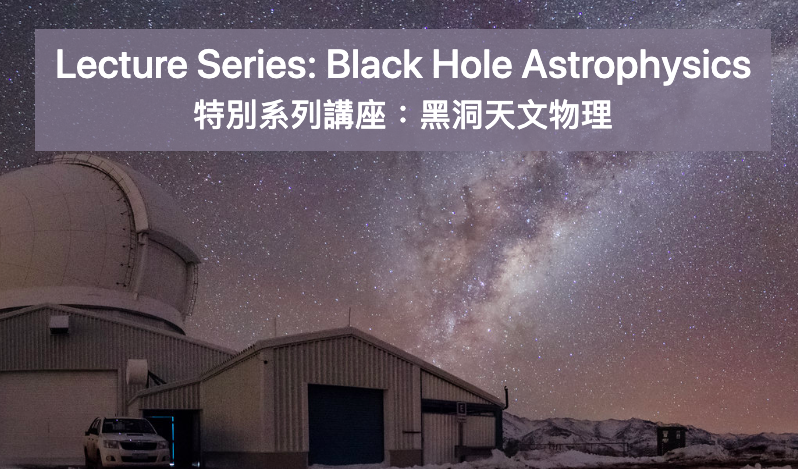 Lecture Series: Black Hole Astrophysics